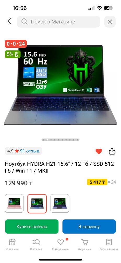 Продам новый ноутбук
