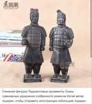 Глиняная фигурка Терракотовые орнаменты Сиань сувенирные