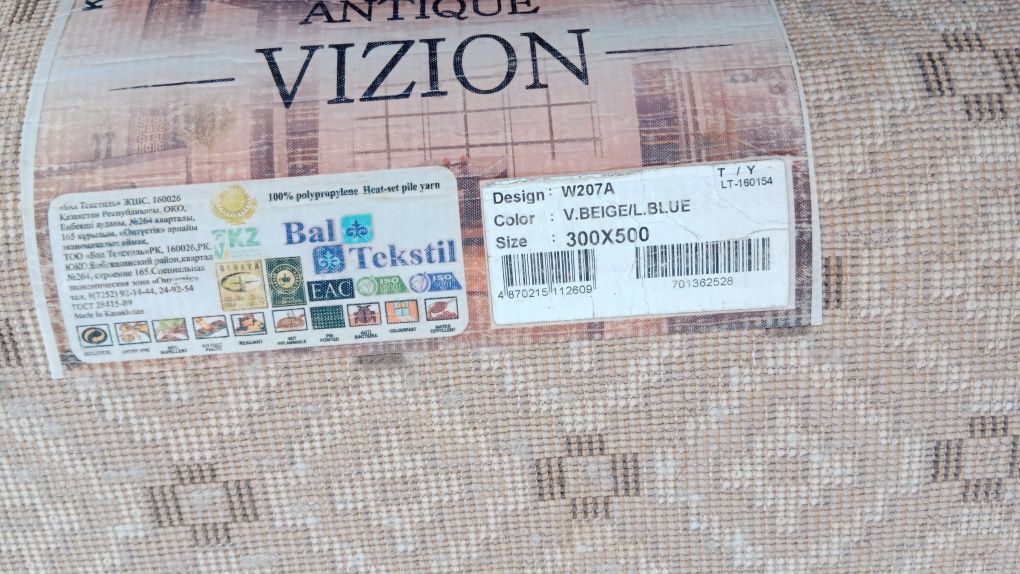 Ковры Распродажа