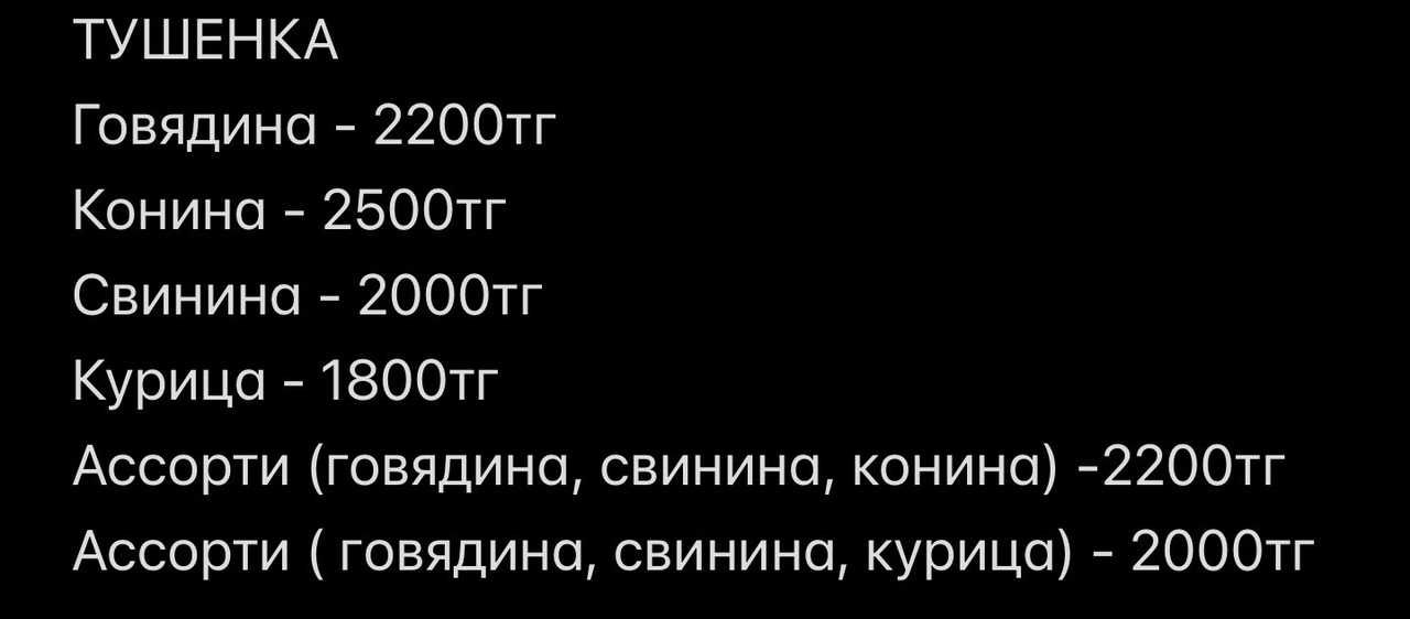 Тушенка, консервы «Домашка»