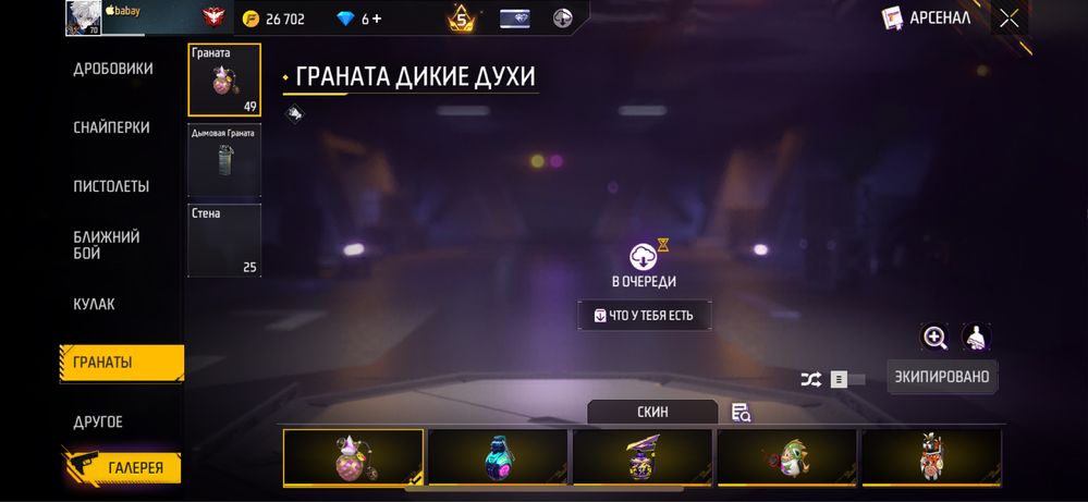 Фри фаир акунть