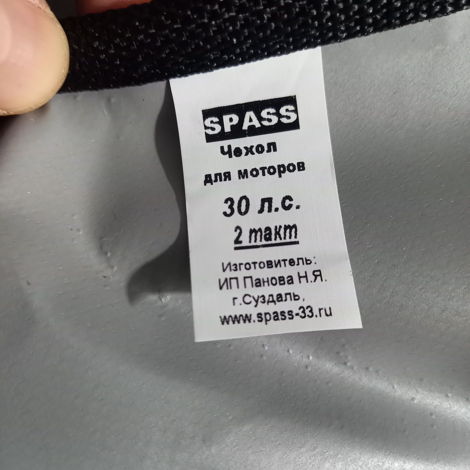 Продам чехол на лодочный мотор