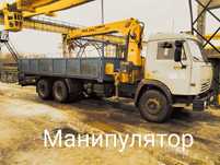 Магипулятор. Цена договорная. Не дорого.