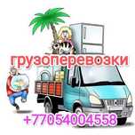 Грузоперевозки Газель