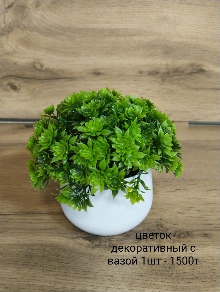 Декор для дома цветы
