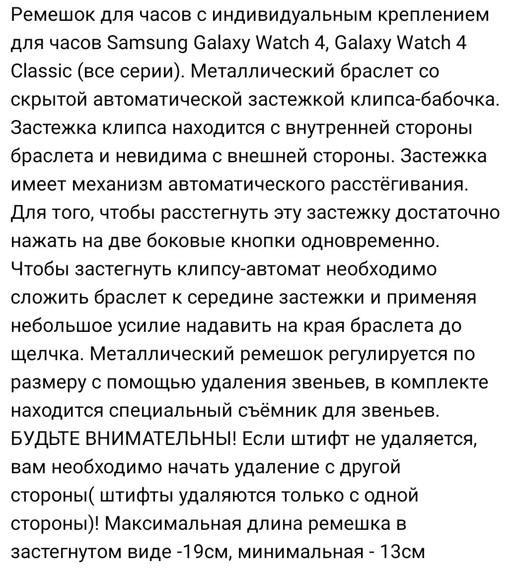 Ремешок для часов Samsung Galaxy watch 4, classic