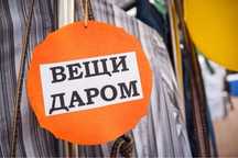 Отдам вещи даром
