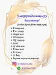 Тойға электронды шақыру билеттері