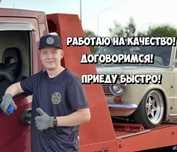Эвакуатор портал