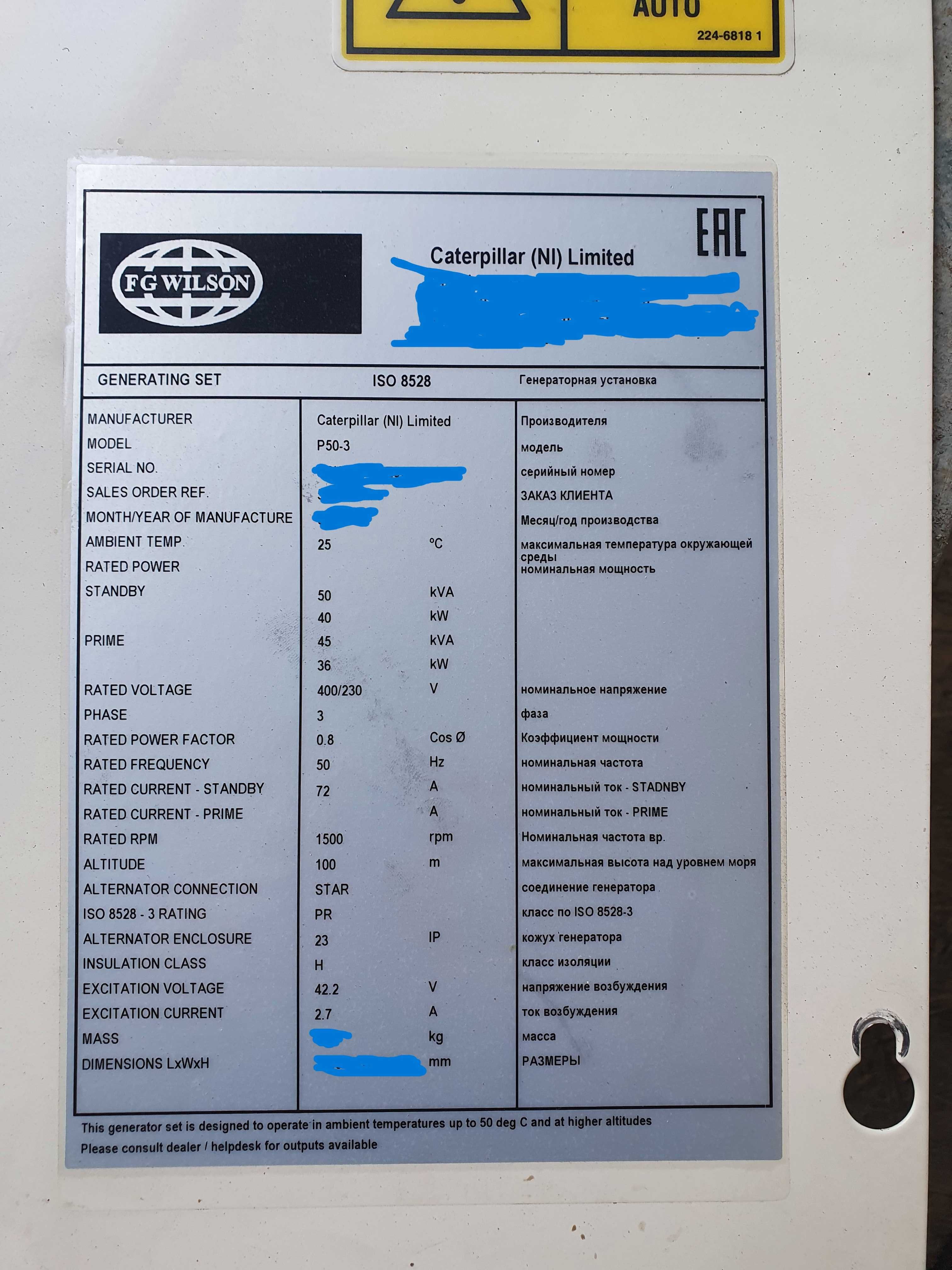 Прокат аренда ДГУ дизельный генератор трёхфазный 380вольт 10-40кВт