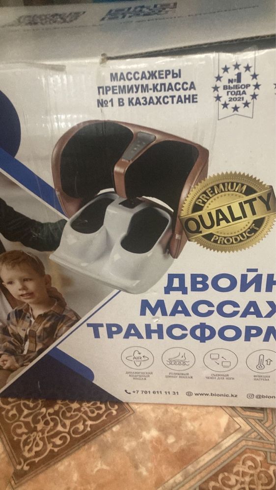 Массажер для ног