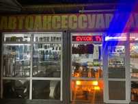Автоаксессуар