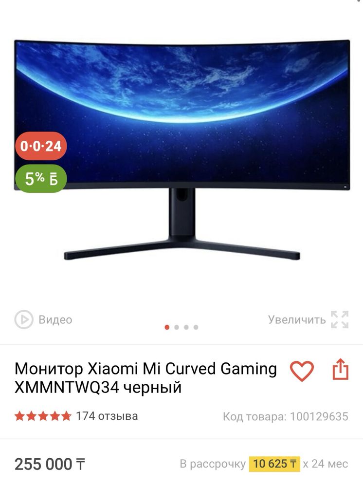 Продам монитор XIAOMI Mi Curved Gaming