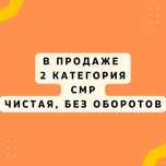 Продам ТОО 2 категорию СМР