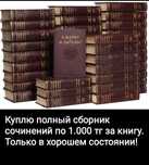 Сочинения К Маркс и Ф Энгельс смотри фото там всё написано