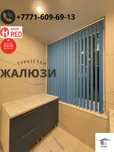 ЖАЛЮЗИ/РОЛЛ-ШТОРЫ/ДЕНЬ И НОЧЬ/Туркестан/Тегін-өлшеу-жеткізу-орнату