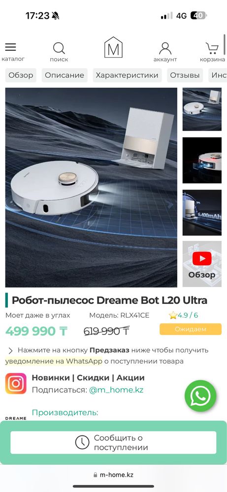 Dreame L20 ultra complete с гарантией