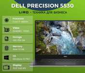 Dell Precision 5530. Core i7-8850H 2.6/4.3 GHz. 32/256 GB.QUADRO T1000
