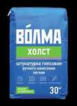 Новинка Волма сухие смеси в наличий