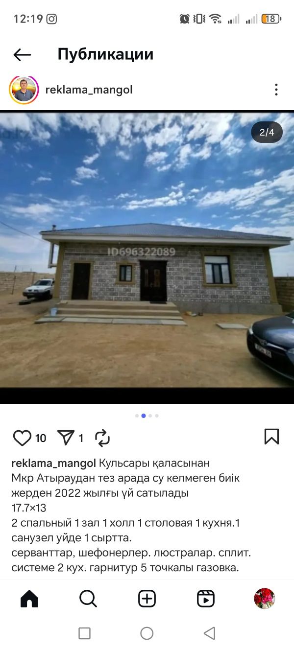 жагдайы жаксы кыста жылы уй