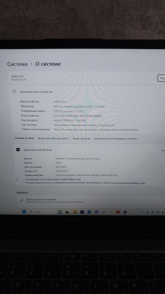 Новый Ноутбук HUAWEI MateBook D 14
