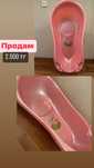 Продам ванночку 2500
