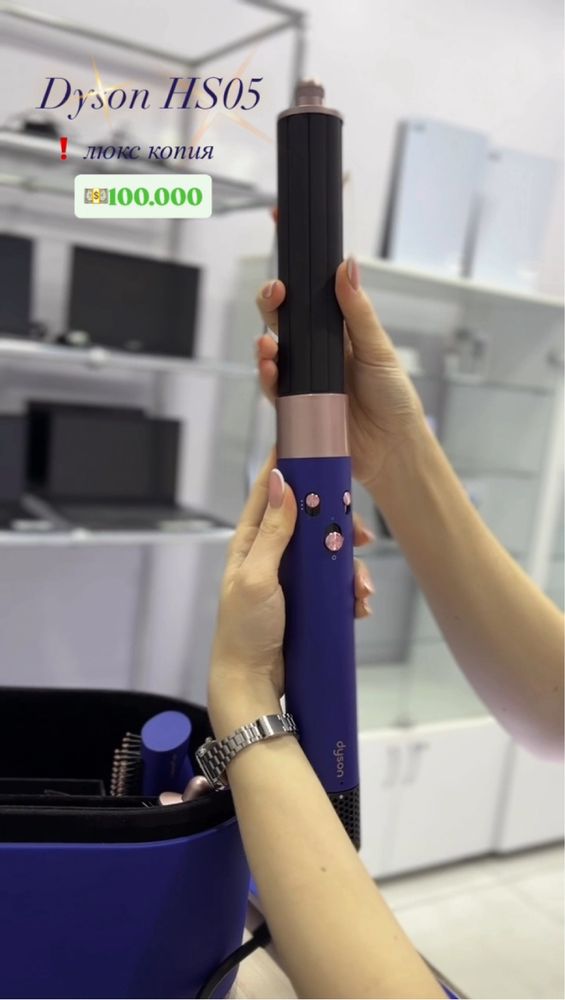 Dyson/рассрочка/актив маркет