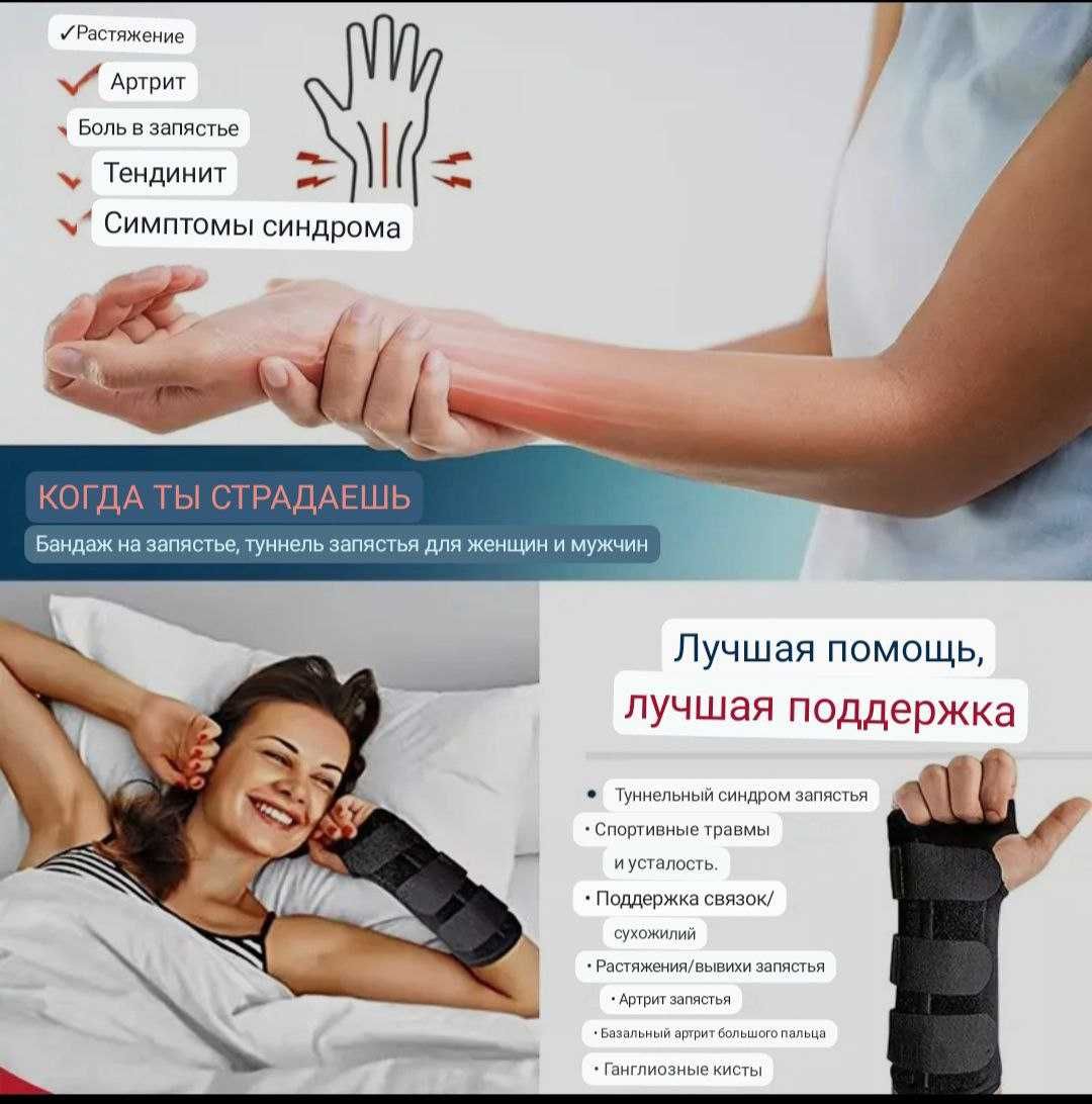Бандаж на лучезапястный сустав на кисть руки, шина, ортез, фиксатор