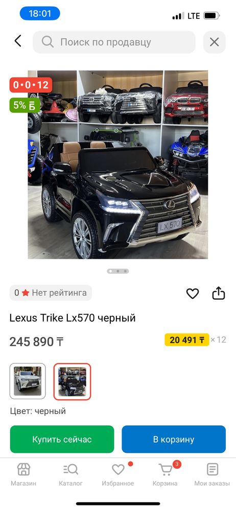 Мороженое аппарат машины для детей лексус квадроцикл