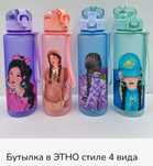 Бутылка для воды