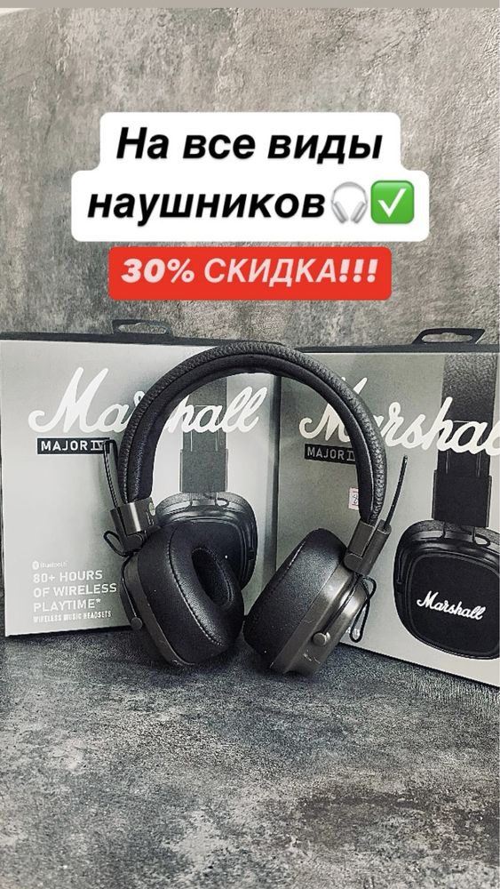 Наушники 1+1