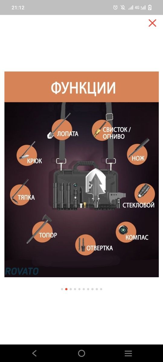 Охотничий набор 8в 1
