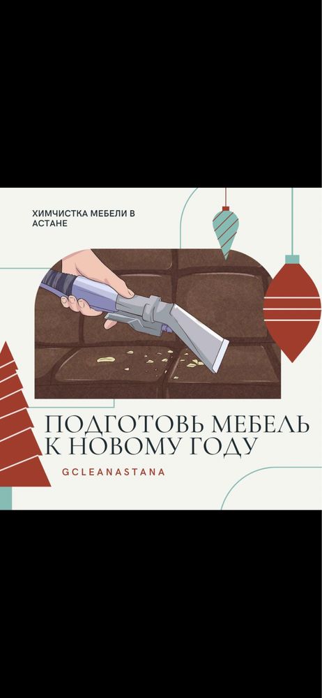 Химчистка чистка мягкой мебели , дивана , диванов  на дому