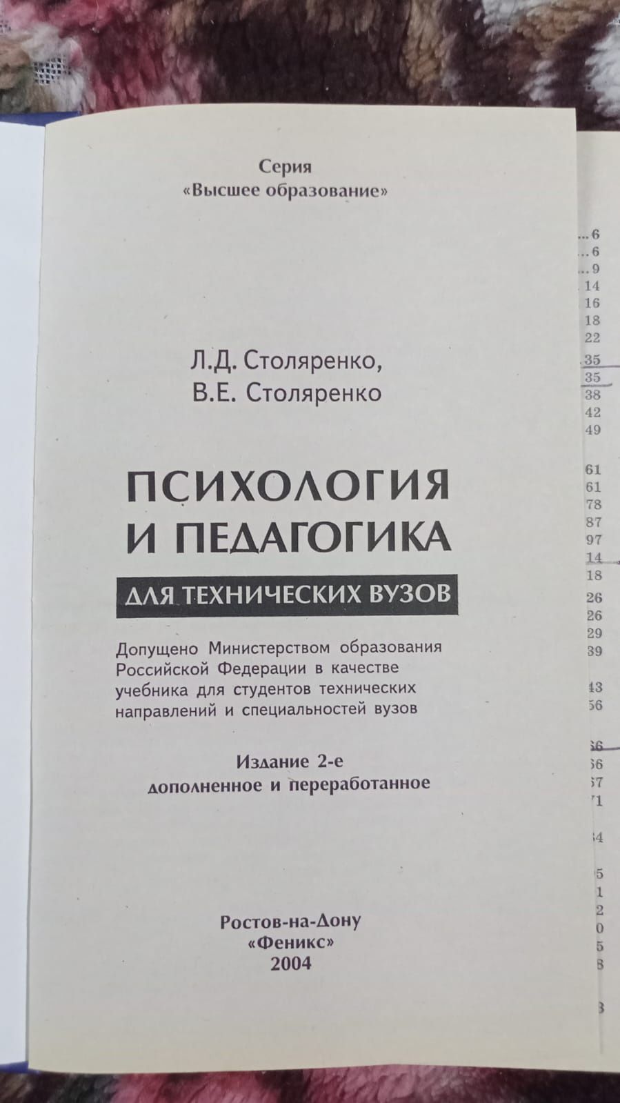 Продам учебник для  высшего оброзования