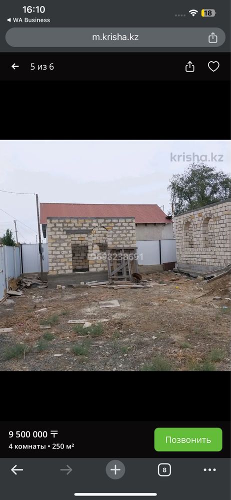 Продам землю и не достроенный дом постоянный гос акт