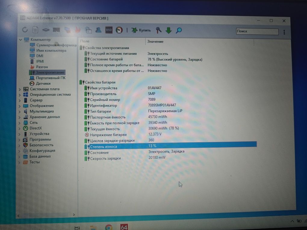 Lenovo ThinkPad e580 i5 8th
