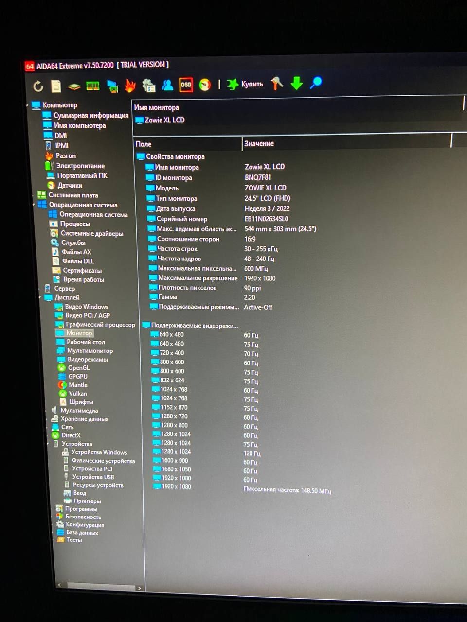BenQ Zowie XL2540K
