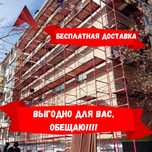Вышки, Леса, Мини Леса. На колесах. Звоните узнавайте, Аренда Продажа