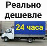 Газель с грузчиками.Вывоз мусора