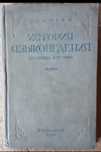 Книги советские,  количество 4 штук