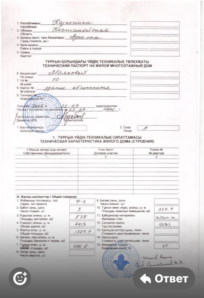 Идеальное решение! Продам здание с зем. участком! Маясовой, 10! Центр!