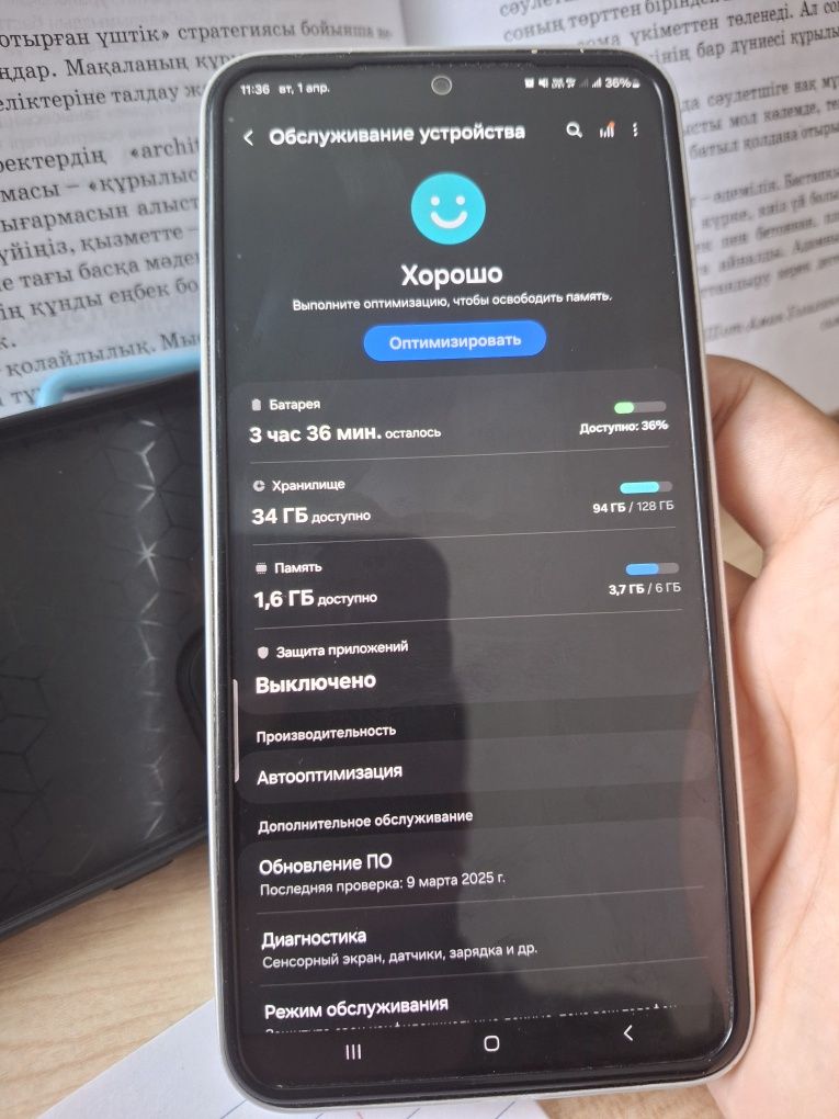 Samsung galaxy a54 5G (обмен есть)