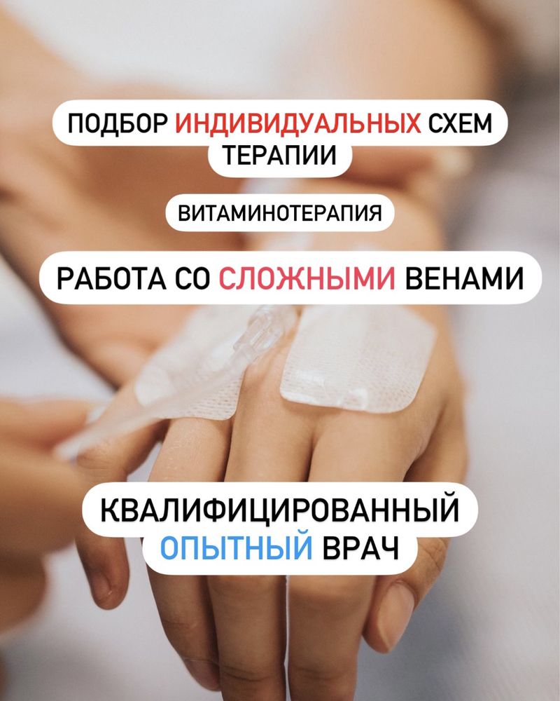 Врач Нарколог На Дом Вывод Из Запоя Алматы Капельница