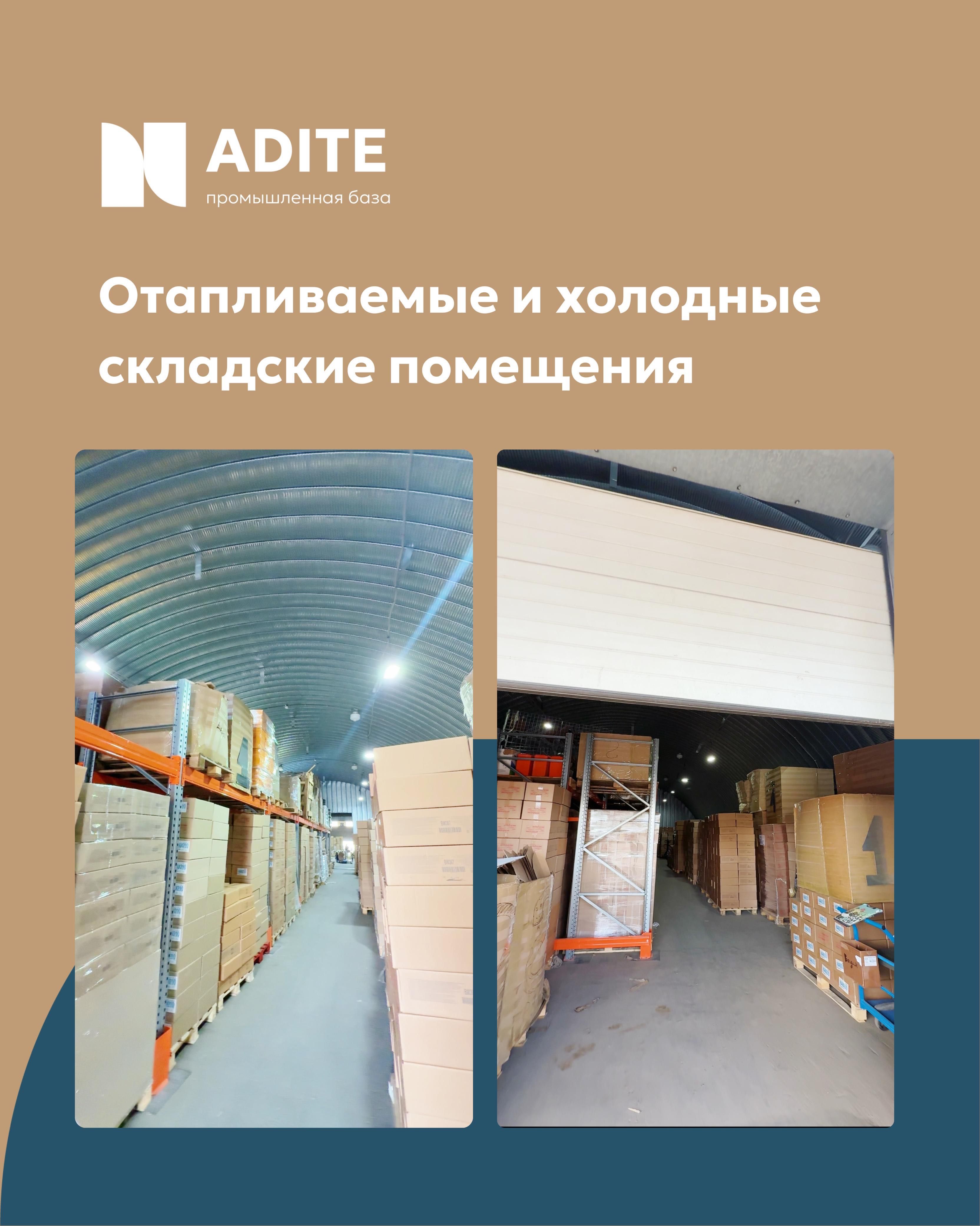 Аренда промышленной базы
