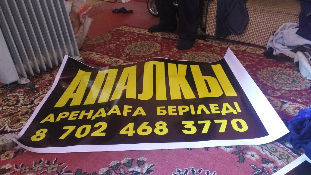 Опалубка Умывальник  карыта казан ошак арендага бериледи