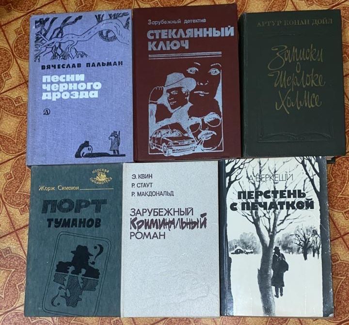 Приключения, детективы и остросюжетные