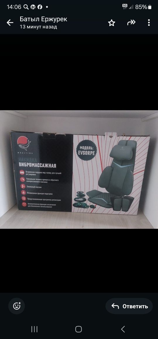 Массажный кресло