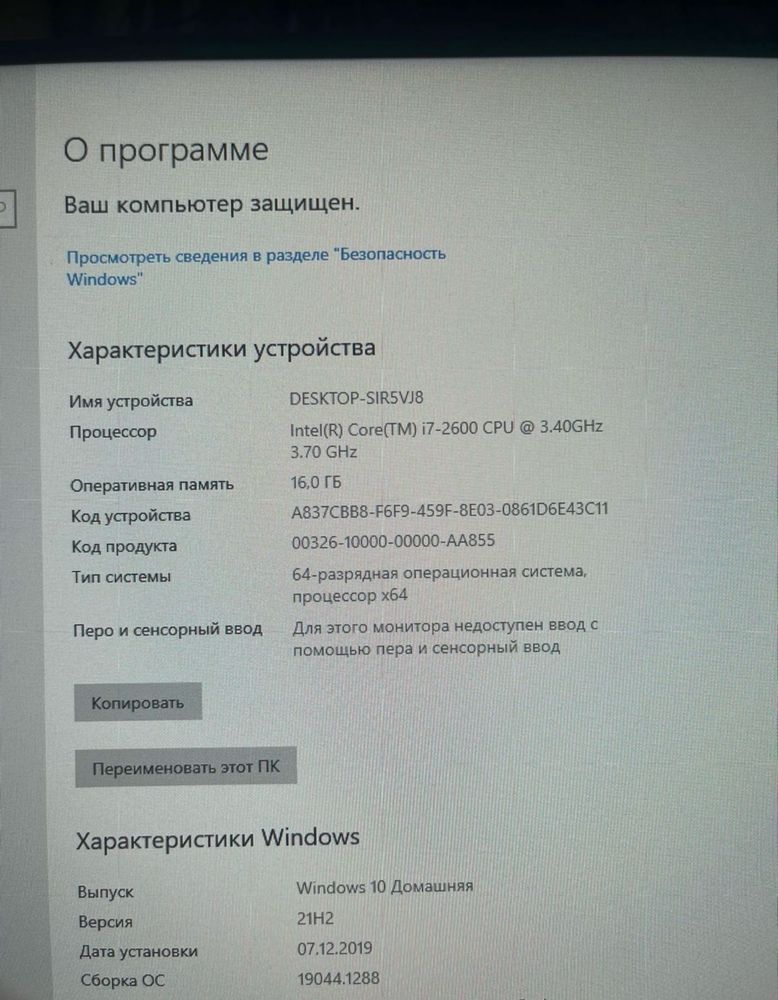 Продам Игровой Пк
