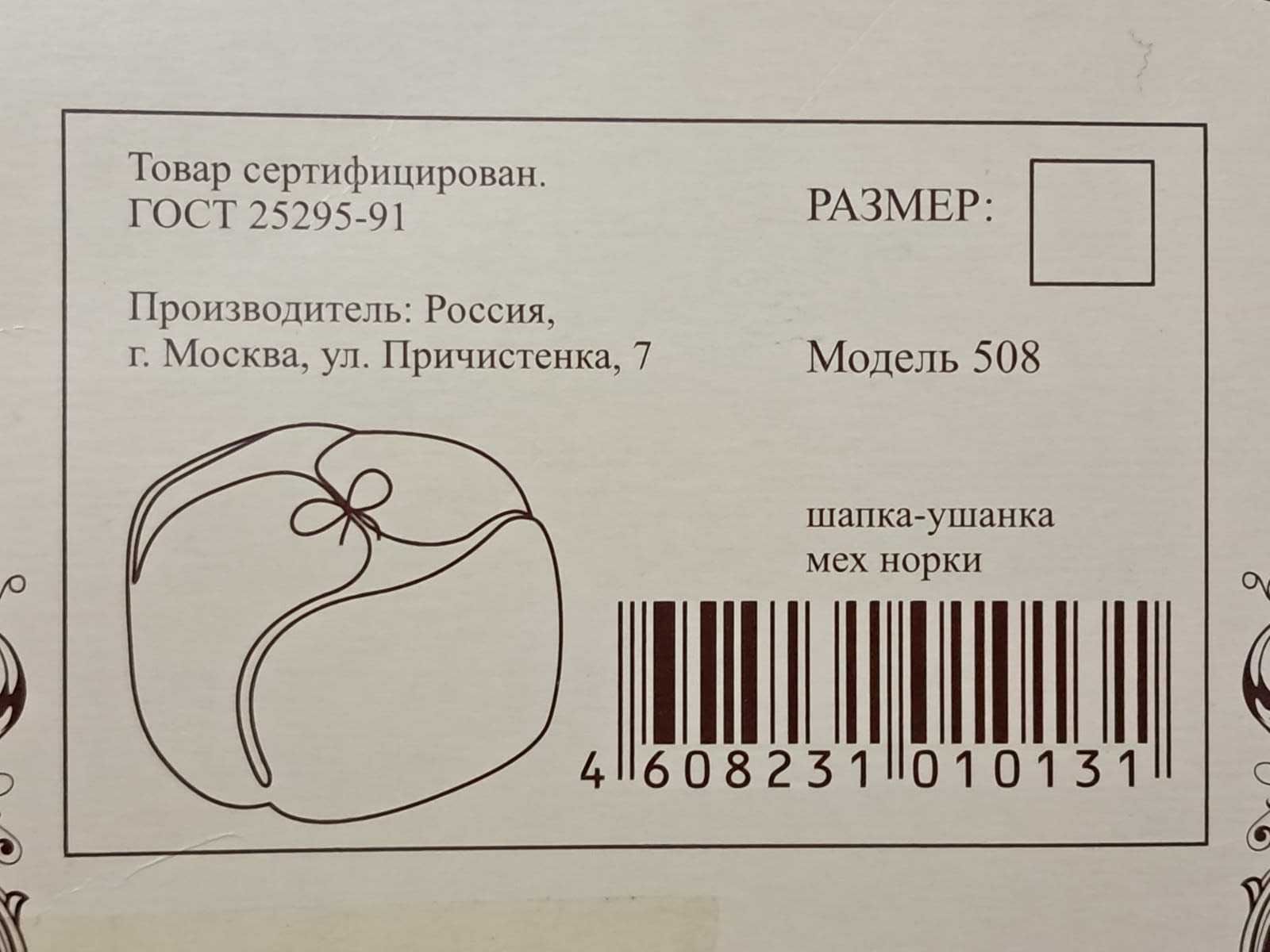 Продам мужскую норковую шапку (размер 58).