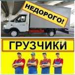 Грузоперевозки перезды  услуги газель Вывоз мусора ТБО